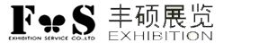 丰硕展览