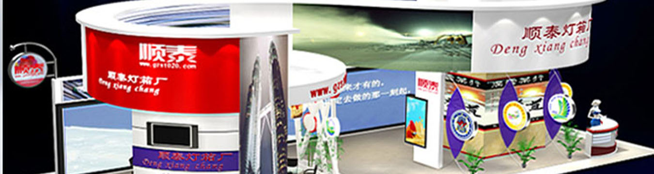 丰硕展览1